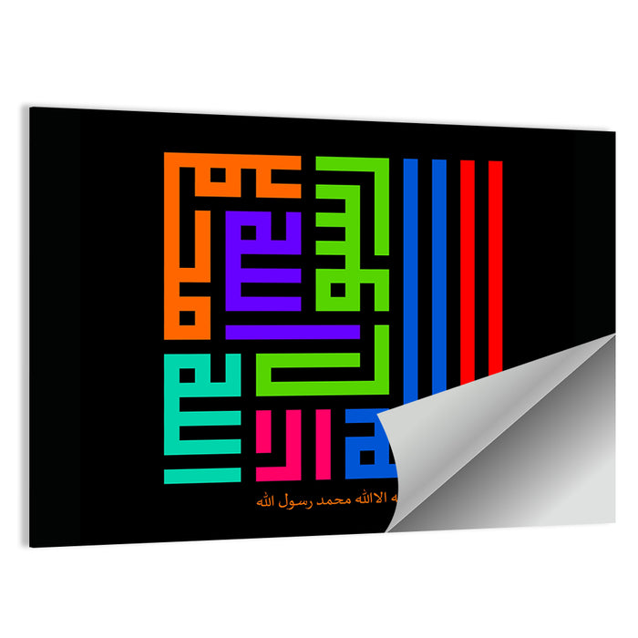 LA ILAHA ILLALLAH MUHAMMADURRASULULLAH Islamic Calligraphy Wall Art as a poster print