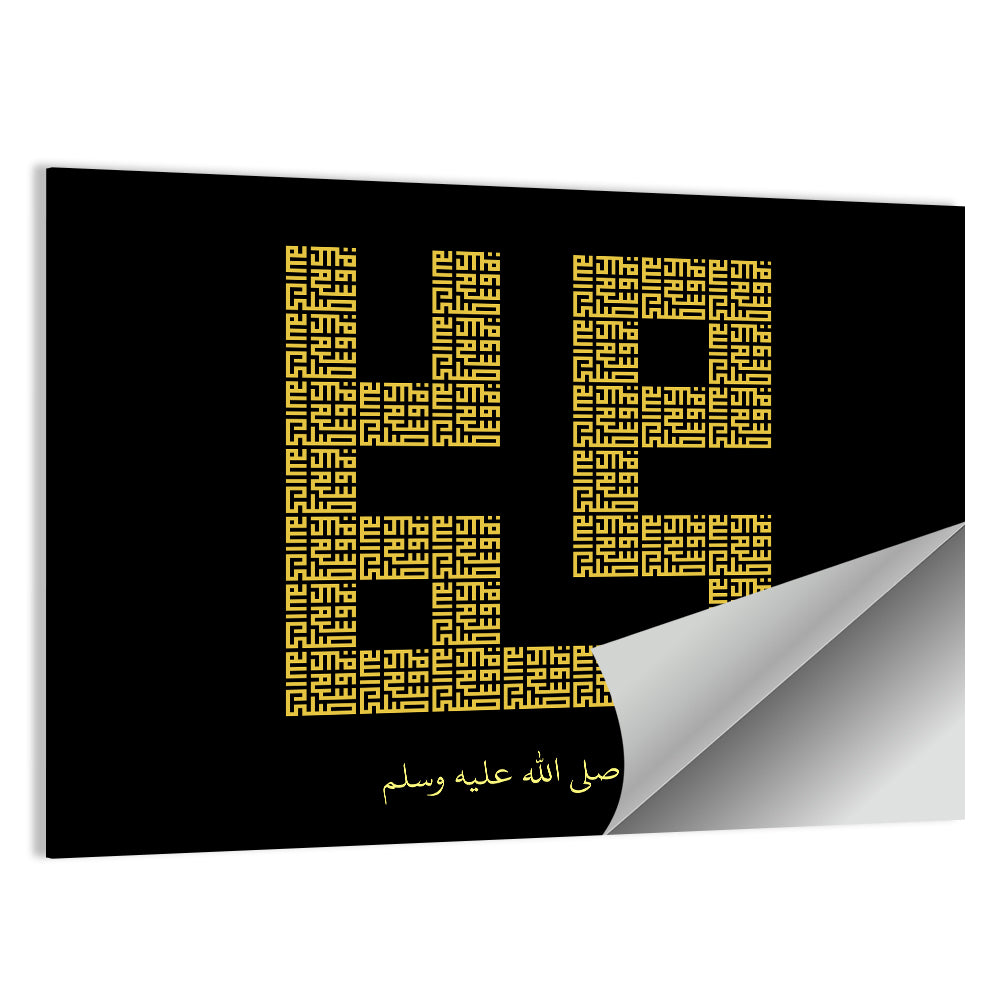 MUHAMMAD Islamic Calligraphy Wall Art, poster print, landscape