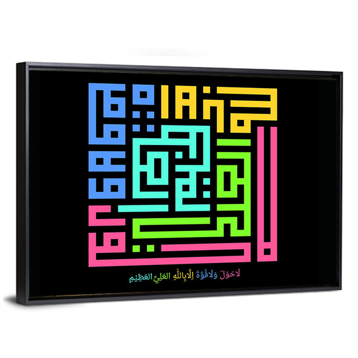 La Haula Walaa Quwwata Illaa Billahil`aliyyil `Adziim Islamic Calligraphy Wall Art as a framed canvas