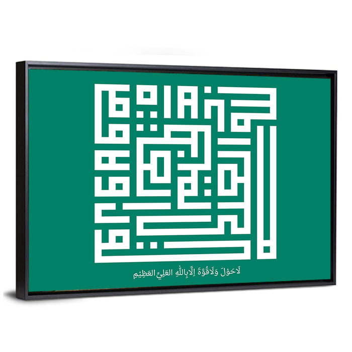 La Haula Walaa Quwwata Illaa Billahil`aliyyil `Adziim Islamic Calligraphy Wall Art as a framed canvas