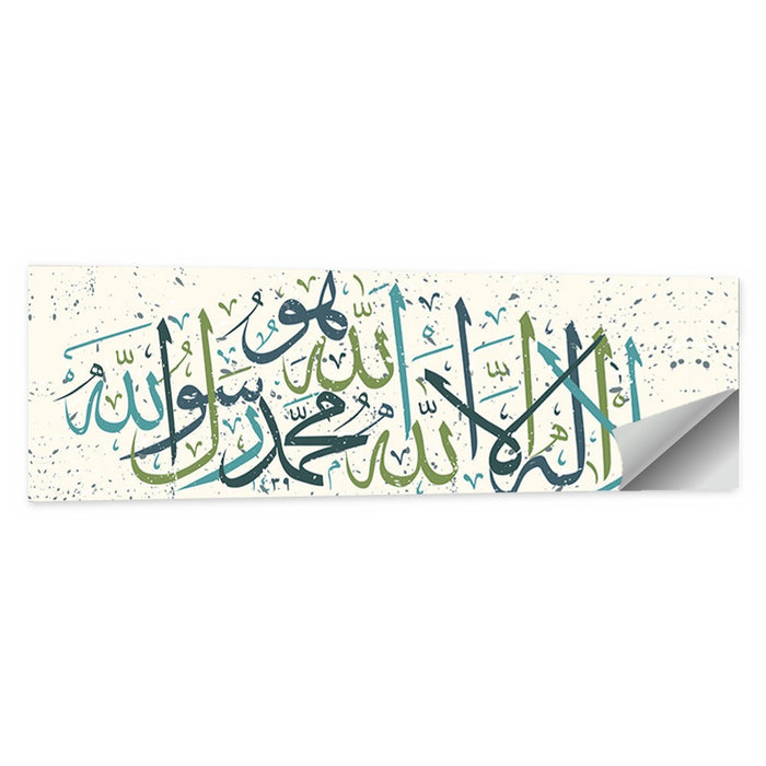 "Qalma e Tayyab" To Enter In Islam Calligraphy Wall Art as a poster print