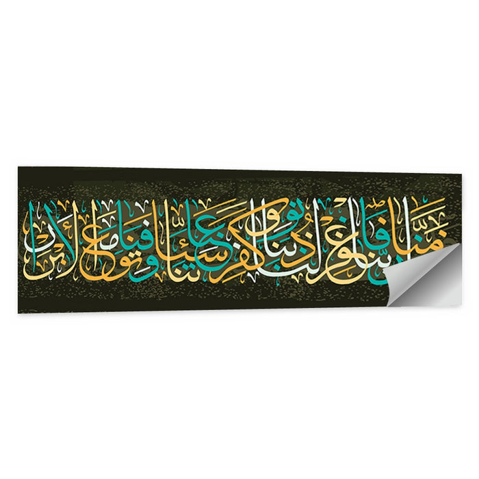"Believe in your Lord" Calligraphy Wall Art as a poster print