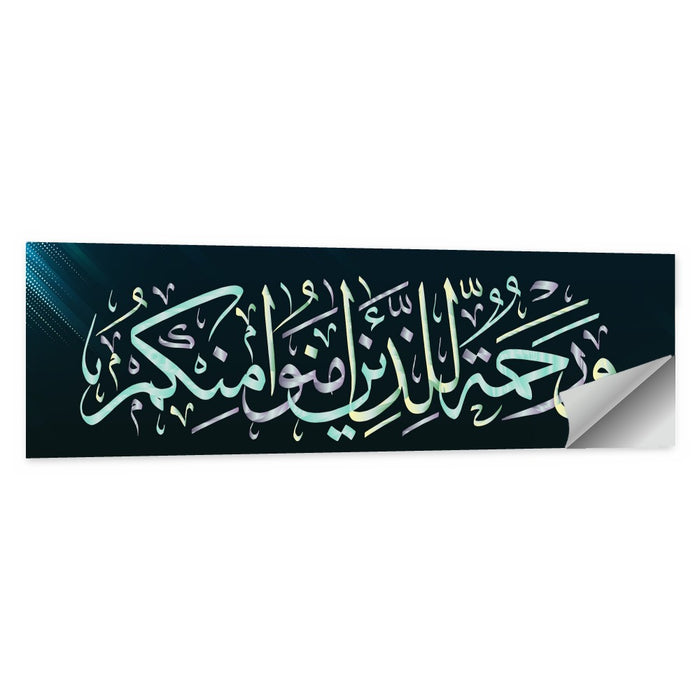 Calligraphy "He Is A Mercy To The Believers" Wall Art as a poster print