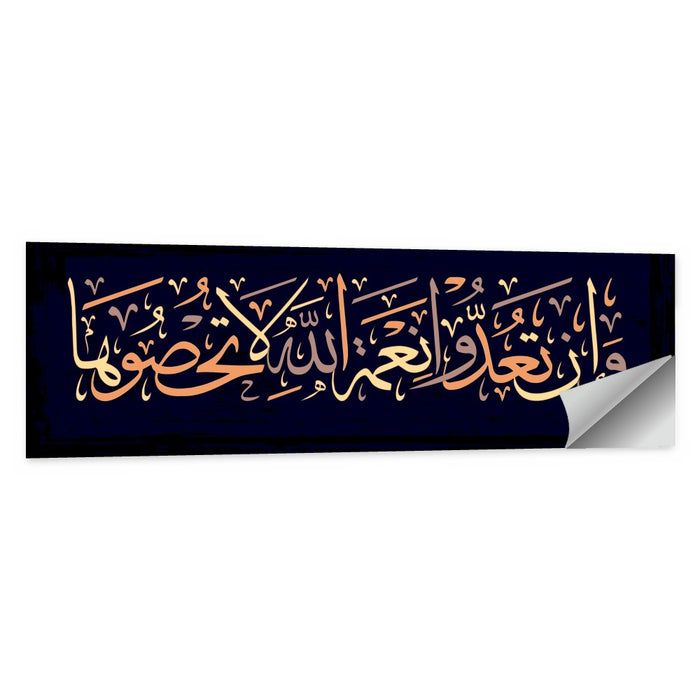 Surah An-Nahl (18) Islamic Calligraphy Wall Art as a poster print