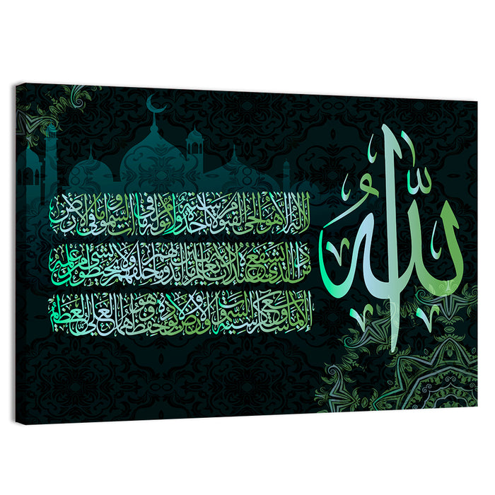"Sura Al Bakara Al-Kursi 255 ayah" Calligraphy Wall Art as a canvas print