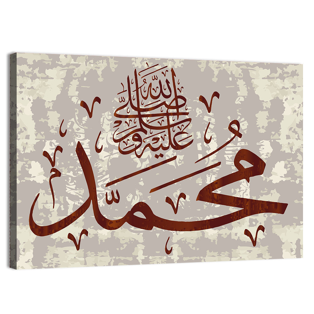 Islamic Calligraphy Muhammad Wall Art, canvas print, landscape