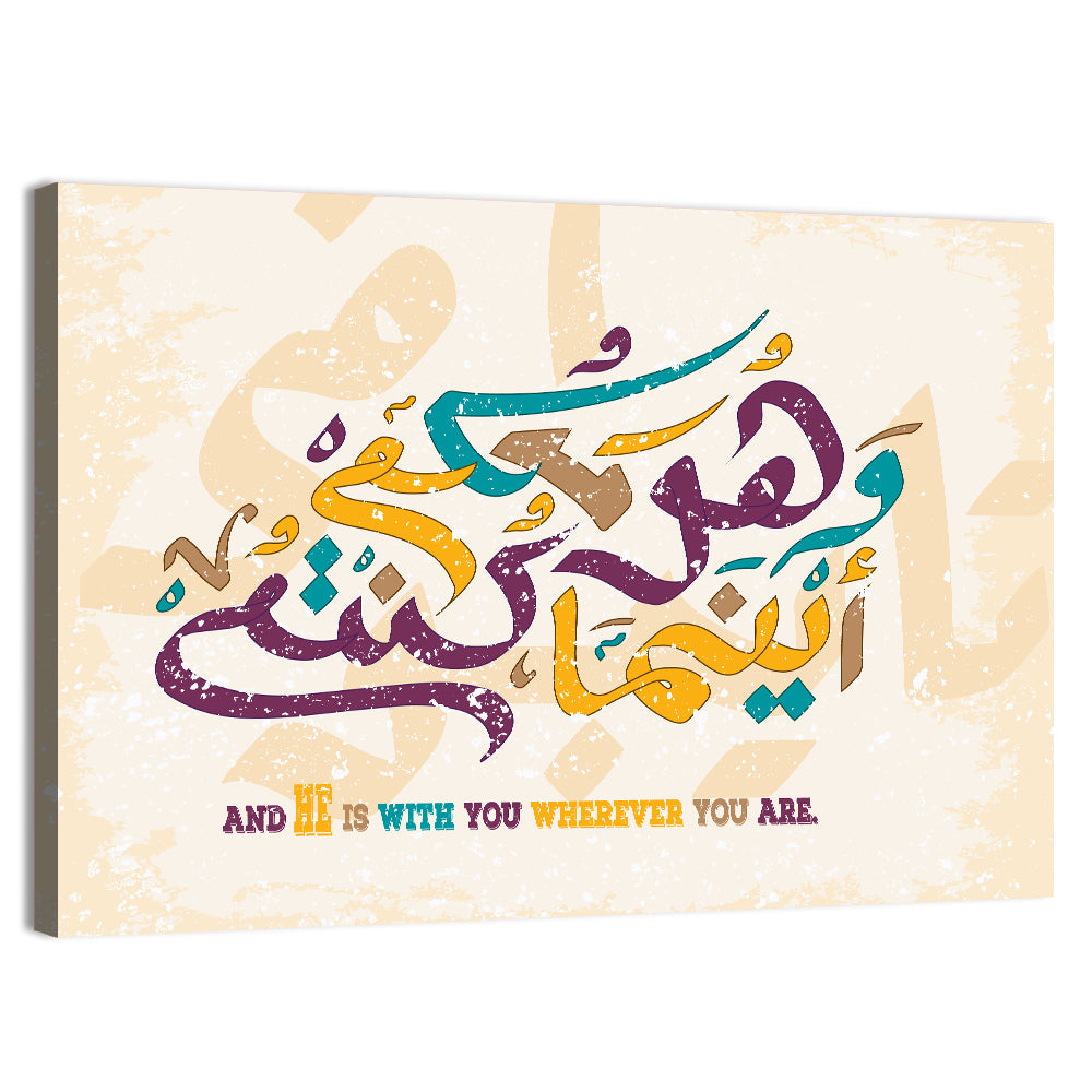 "Quran Surah Al Hadid 4" Calligraphy Wall Art, canvas print, landscape