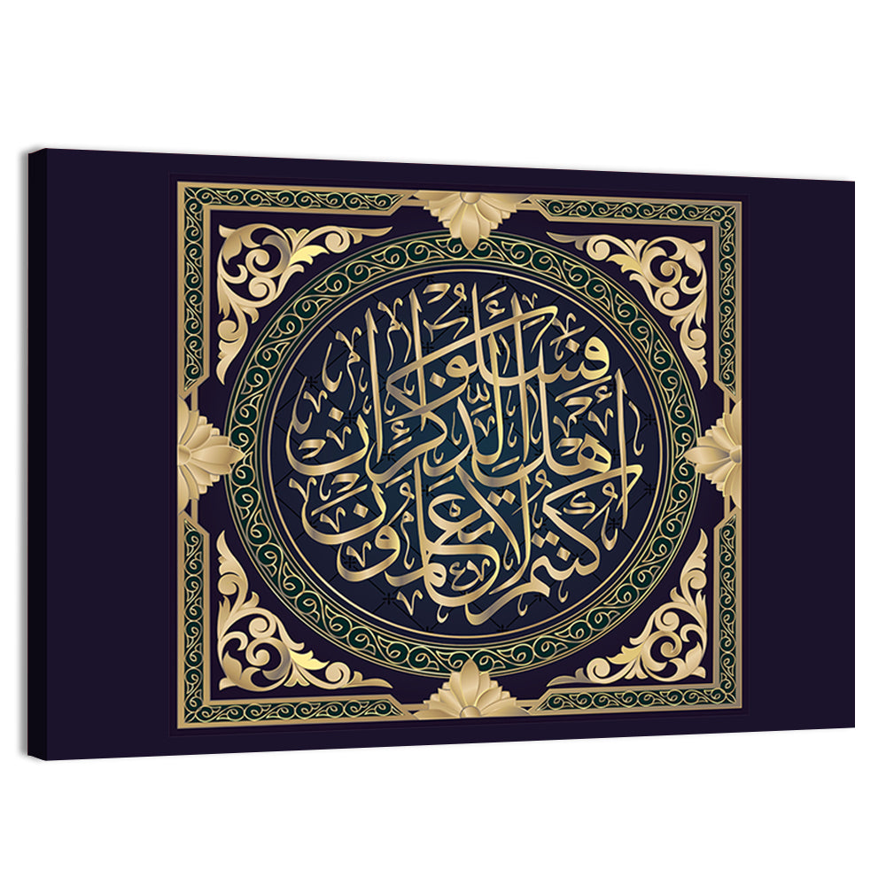 "Surah al-NAHL 16, ayat 43" Calligraphy Wall Art, canvas print, landscape