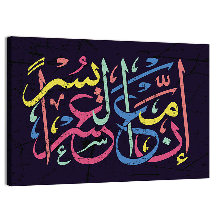 "After The Burden Comes Relief" Calligraphy Wall Art as a canvas print