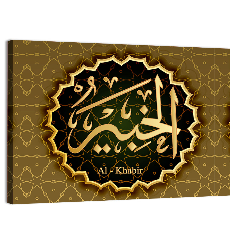 "Name Of Allah al - khadir" Calligraphy Wall Art, canvas print, landscape