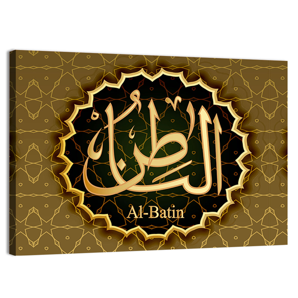 "Name of Allah al-Batyn" Calligraphy Wall Art