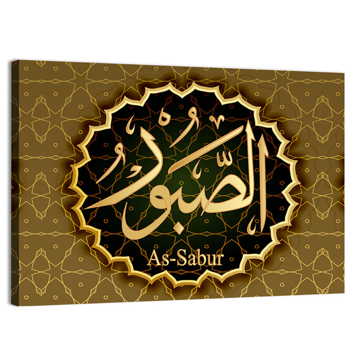 "Name of Allah Al-Sabur" Calligraphy Wall Art as a canvas print
