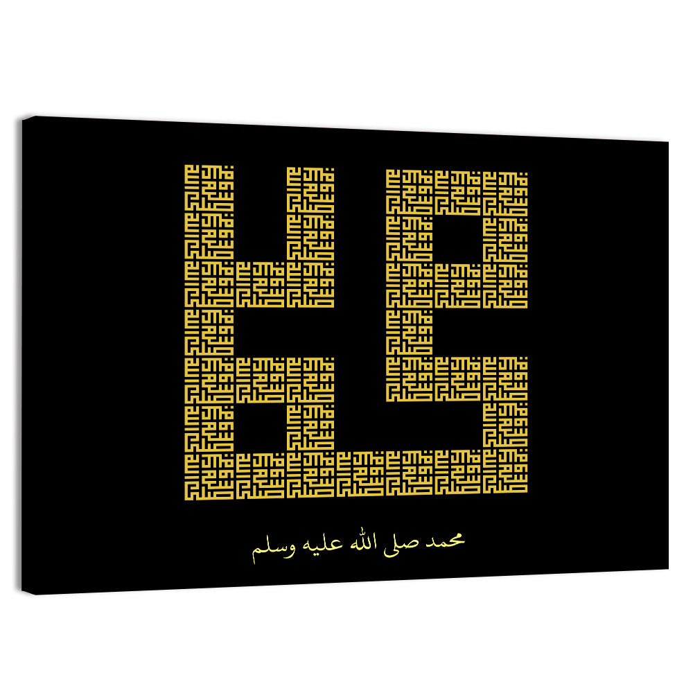 "Muhammad" Kufi Stye Calligraphy Wall Art