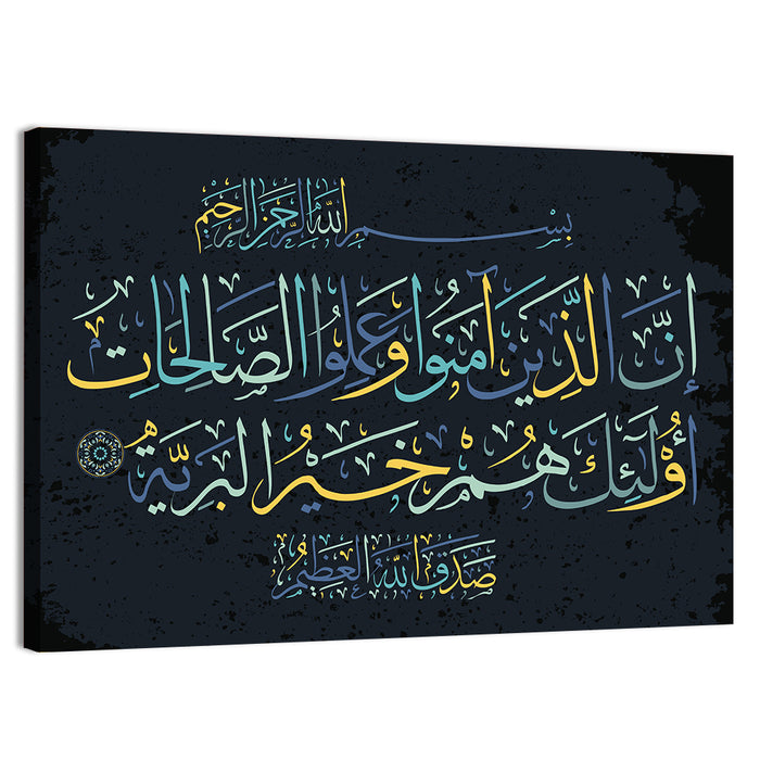 "Those who believe and do righteous deeds are the best of creatures" Calligraphy Wall Art as a canvas print