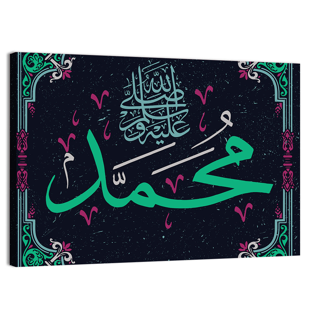 "Prophet Muhammad" Calligraphy Wall Art, canvas print, landscape
