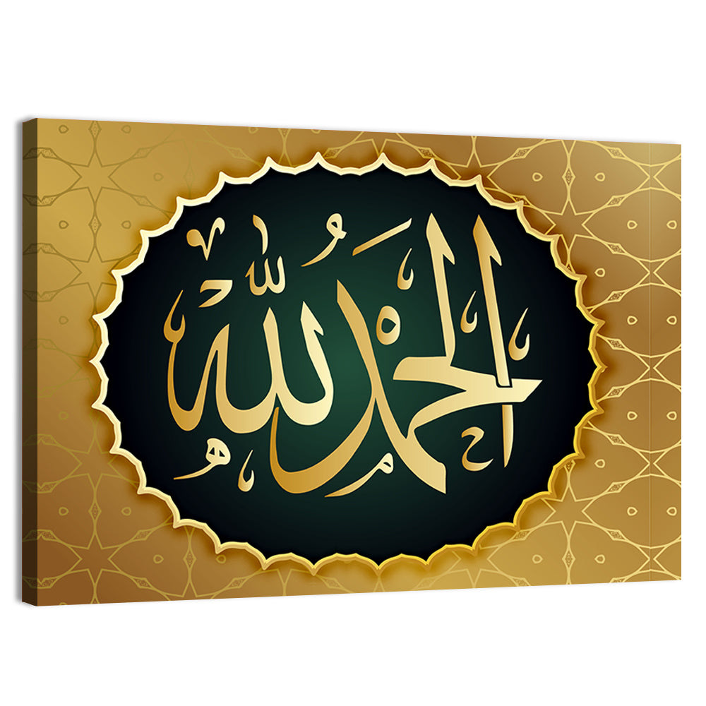 "Alhamdulillah" Arabic Calligraphy Wall Art, canvas print, landscape