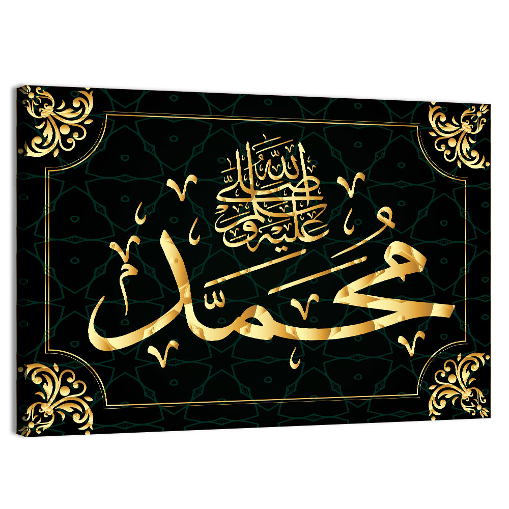 "Prophet Muhammad" Calligraphy Wall Art, canvas print, landscape