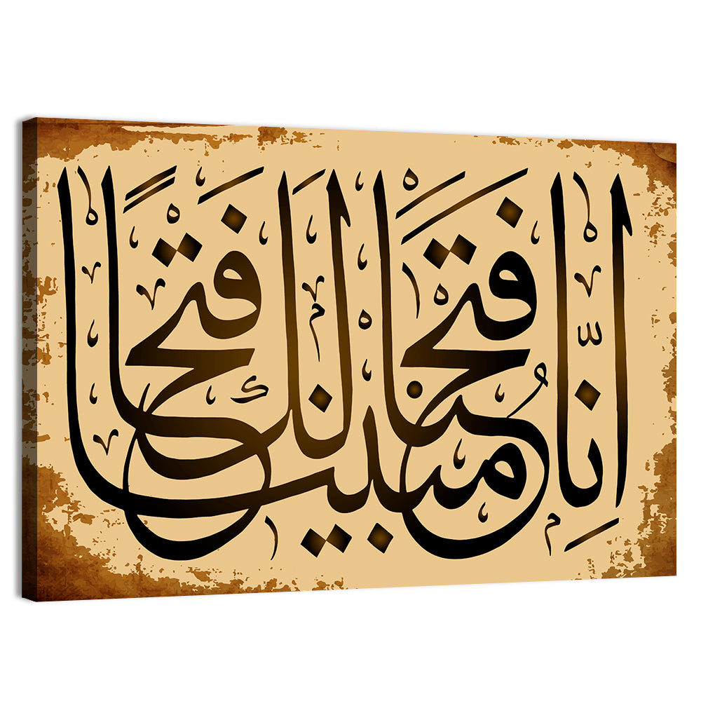 "Sura 48 al Fath the victory 1 ayah" Calligraphy Wall Art, canvas print, landscape