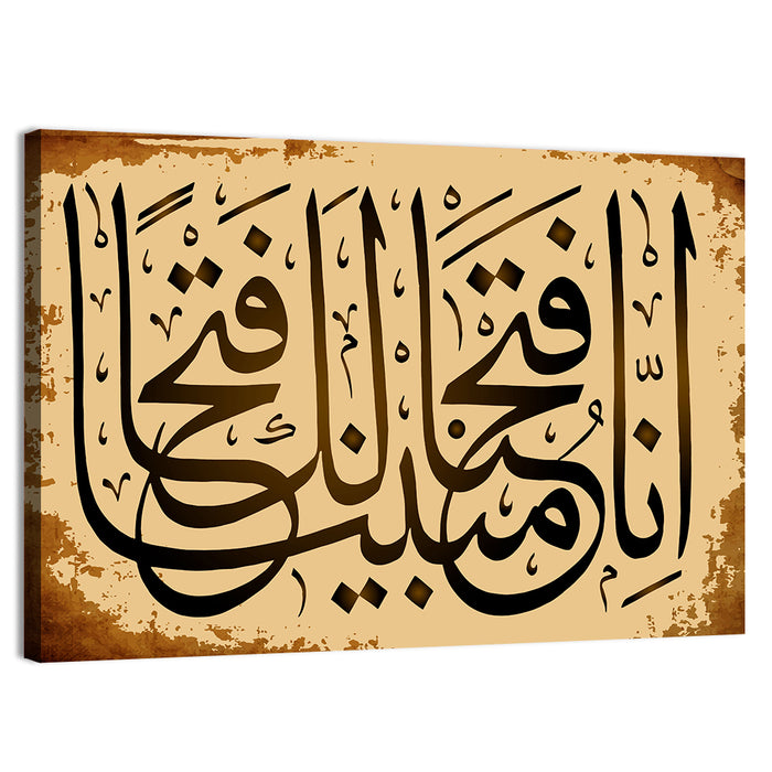 "Sura 48 al Fath the victory 1 ayah" Calligraphy Wall Art as a canvas print