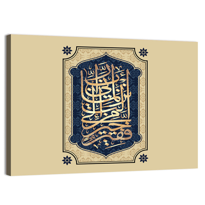 "Sura 28, Al-Qasas 24 Ayat" Calligraphy Wall Art as a canvas print