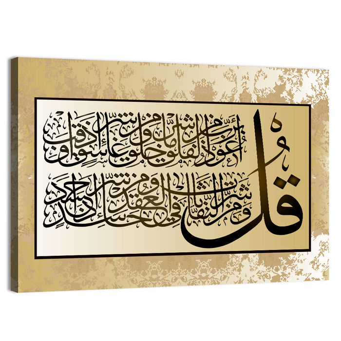 "Quran Surah 113 al Falaq" Calligraphy Wall Art as a canvas print