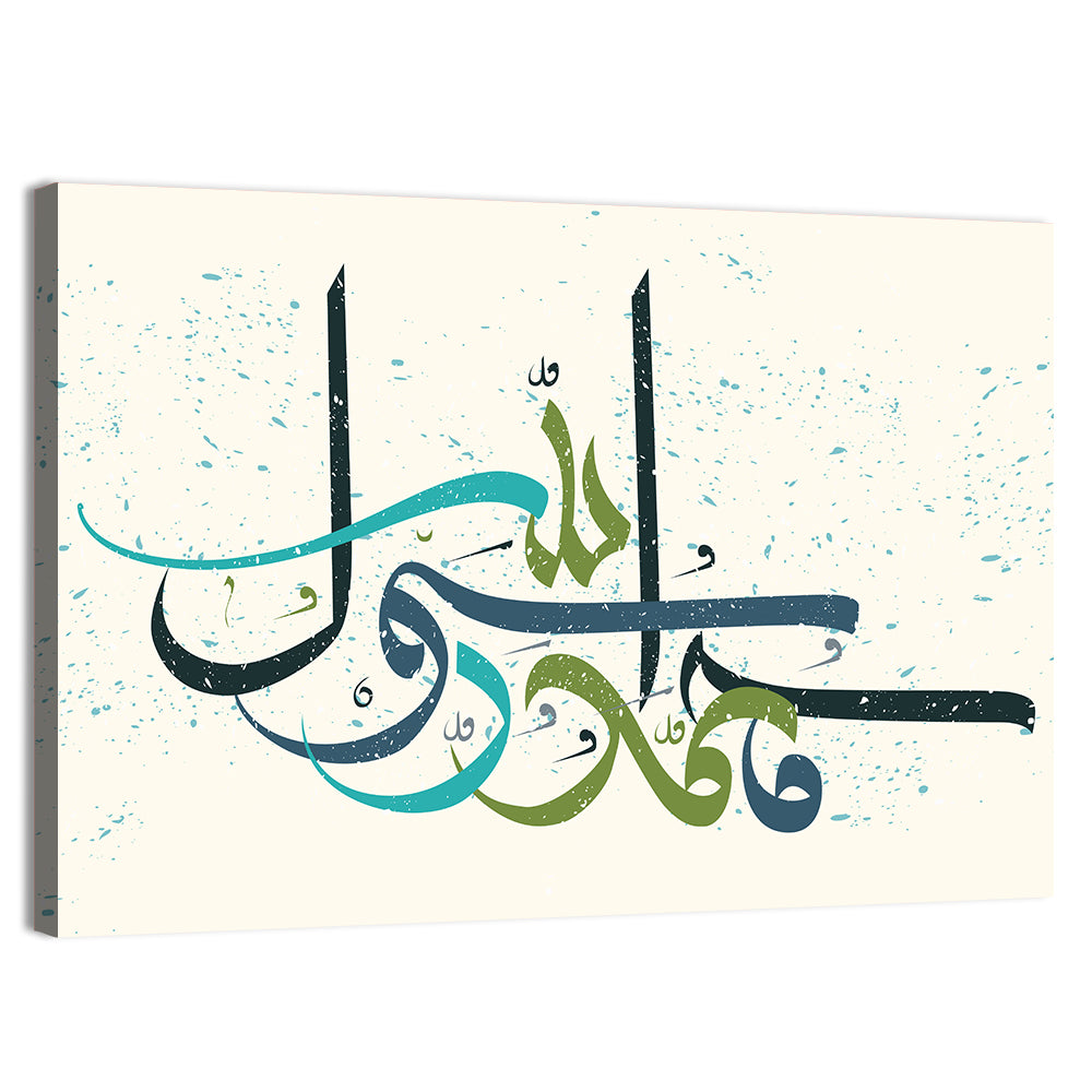 "Muhammad is the messenger of Allah" Calligraphy Wall Art