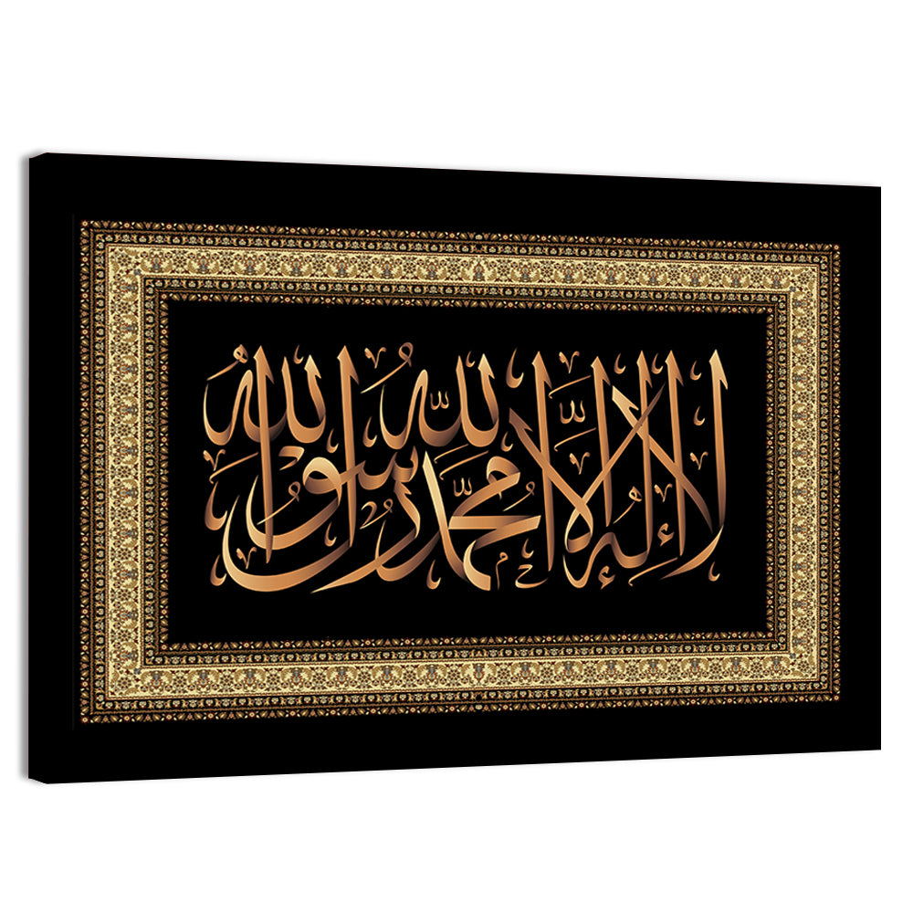 "La-ilaha-illallah-muhammadur-rasulullah" Calligraphy Wall Art, canvas print, landscape