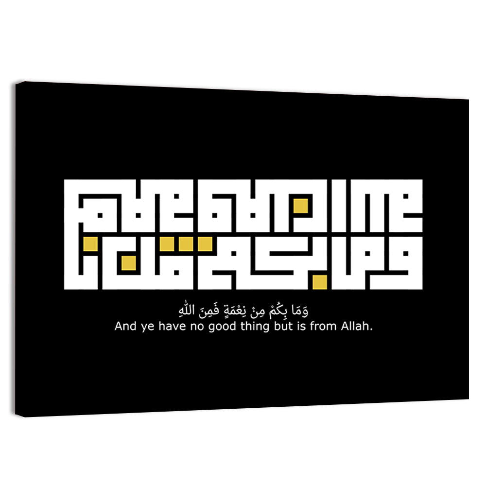 "And ye have no good thing but is from Allah" Calligraphy Wall Art, canvas print, landscape