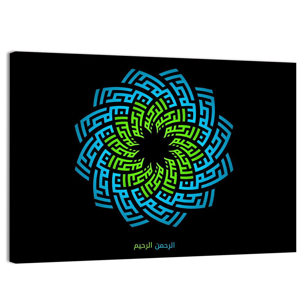 Ar Rahman Ar Rahim Islamic Calligraphy Wall Art