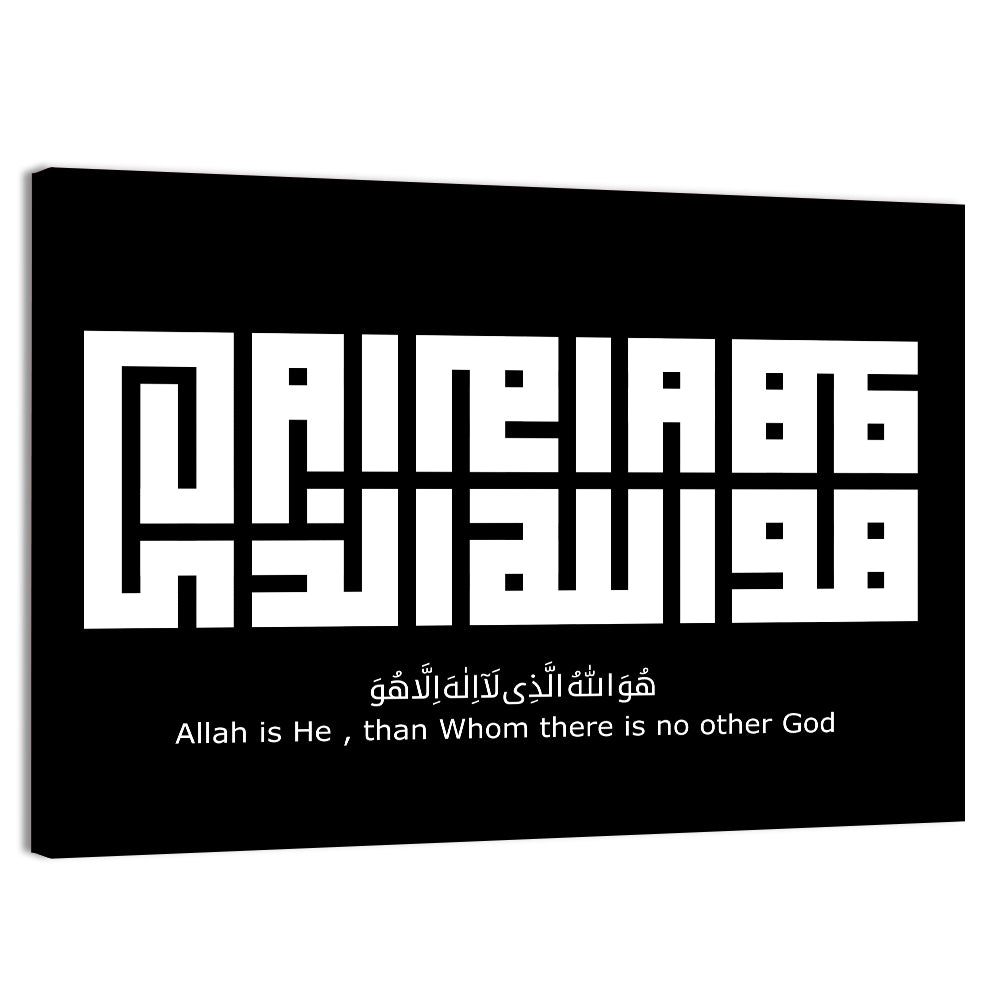 "Allah is He , than Whom there is no other God" Calligraphy Wall Art