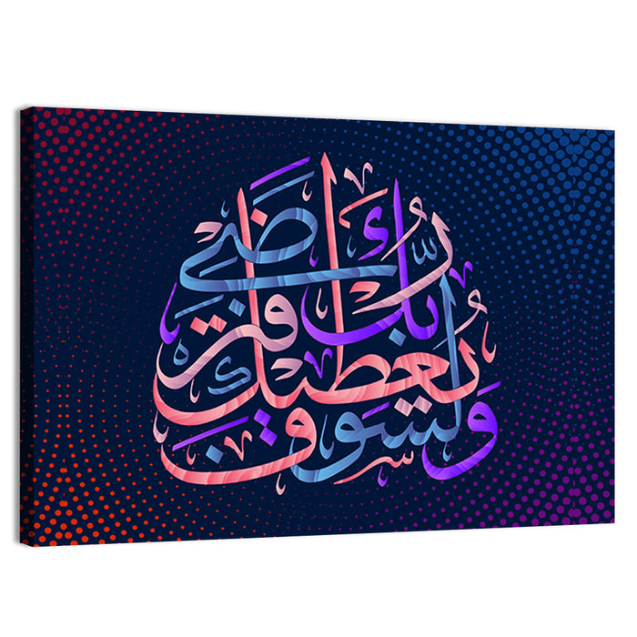 Calligraphy "Your Lord Will Grant You & You Will Be Pleased" Wall Art as a canvas print