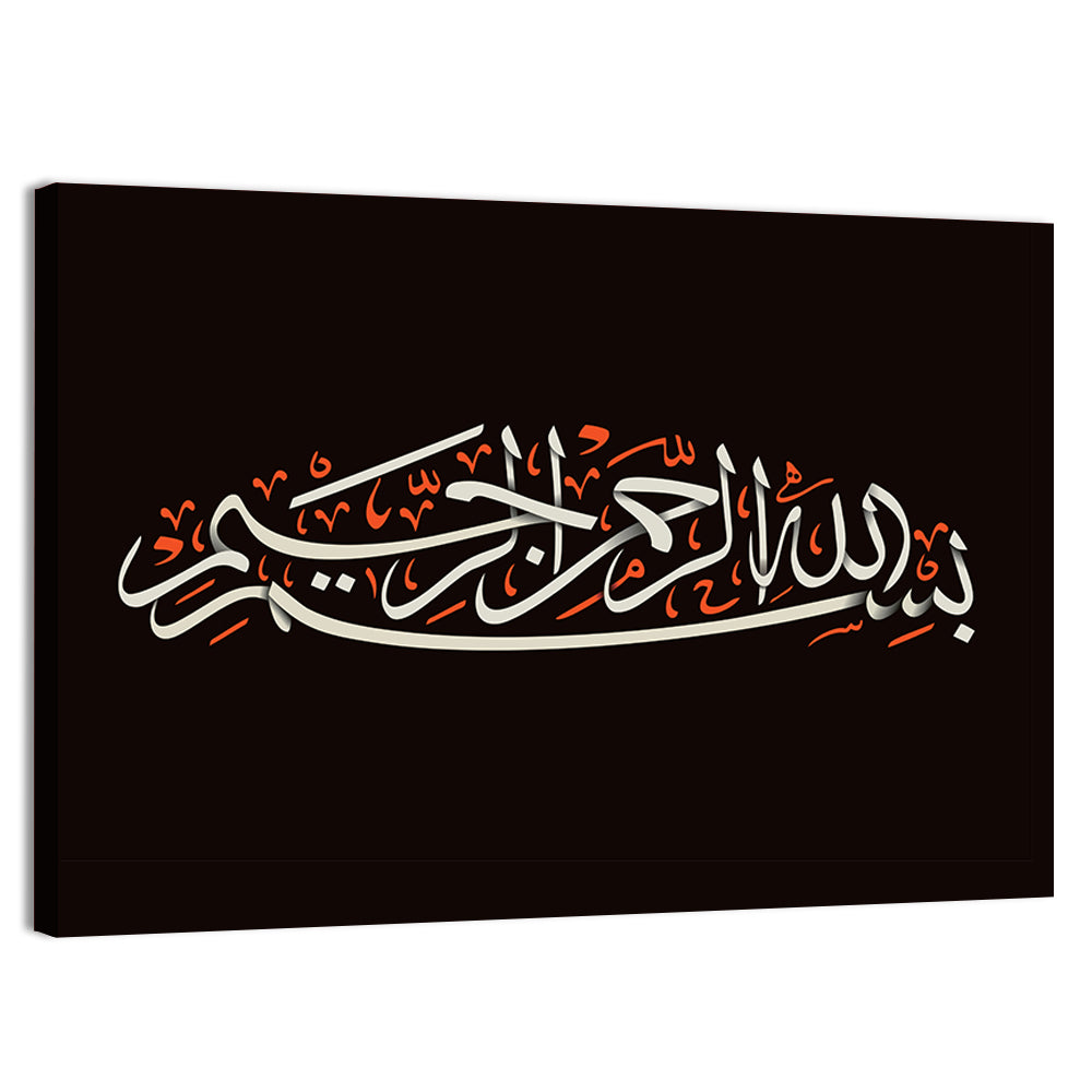 "In The Name Of Allah The Most Gracious The Most Merciful" Calligraphy Wall Art, canvas print, landscape