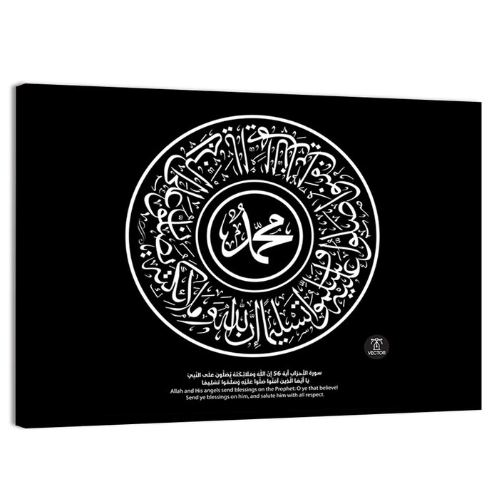 Prophet Muhammad Calligraphy Wall Art as a canvas print