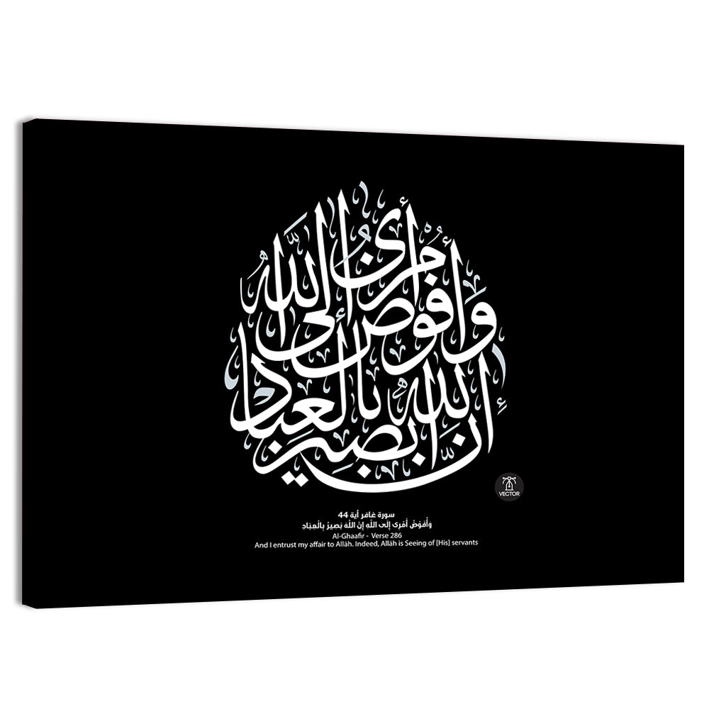 "Verse 286 of Al Ghaafir" Calligraphy Wall Art, canvas print, landscape
