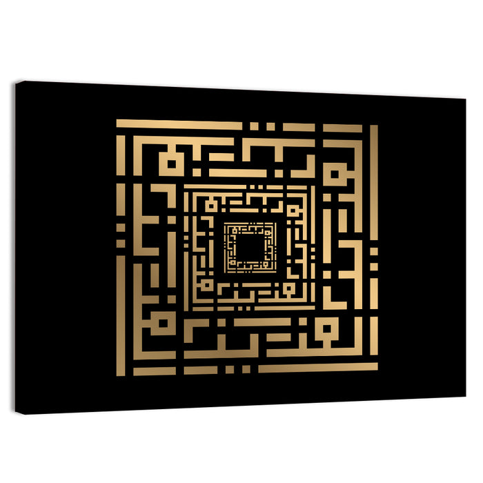 Al Aziiz Kufi Style Calligraphy Wall Art as a canvas print