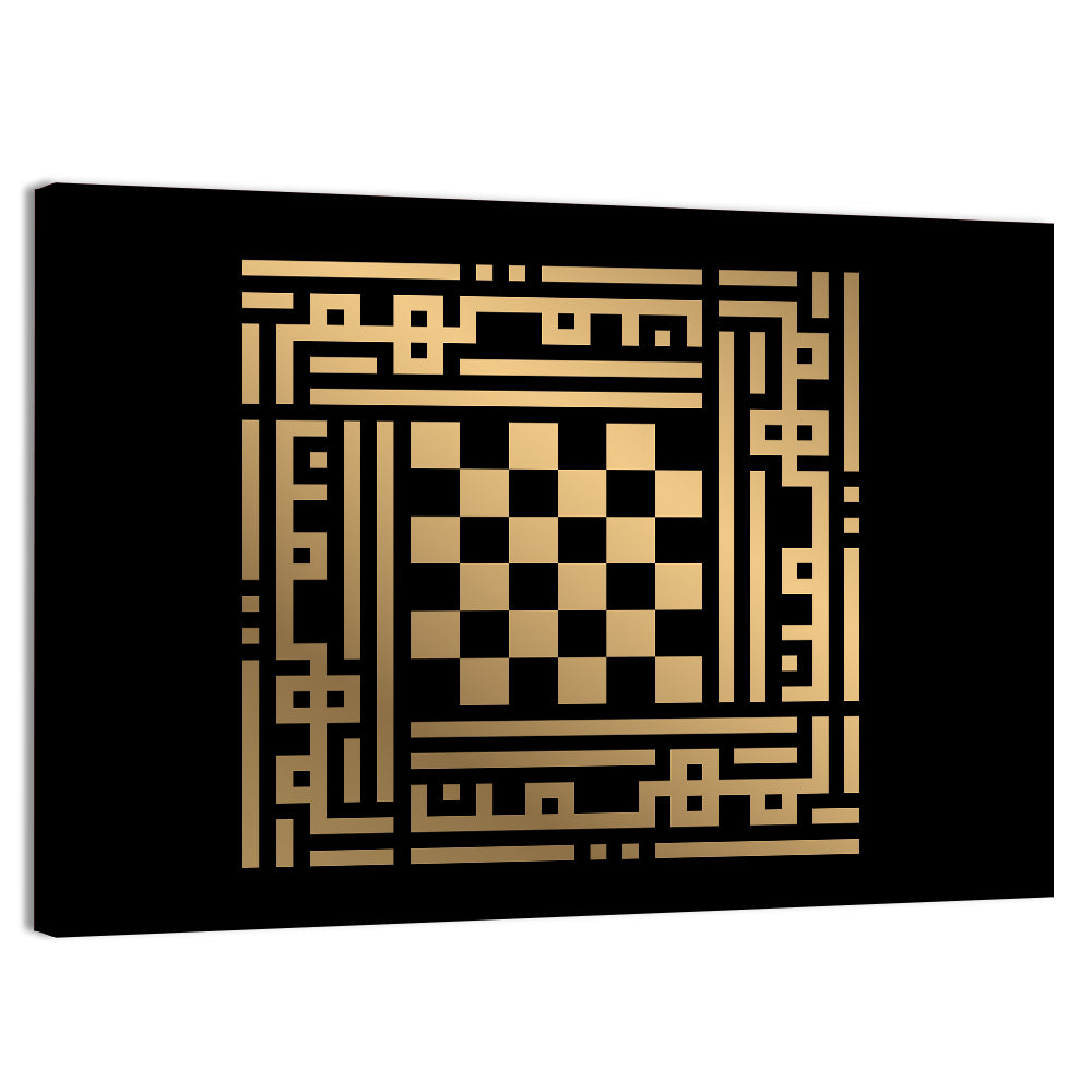 Al Muhaimin Kufi Style Calligraphy Wall Art, canvas print, landscape