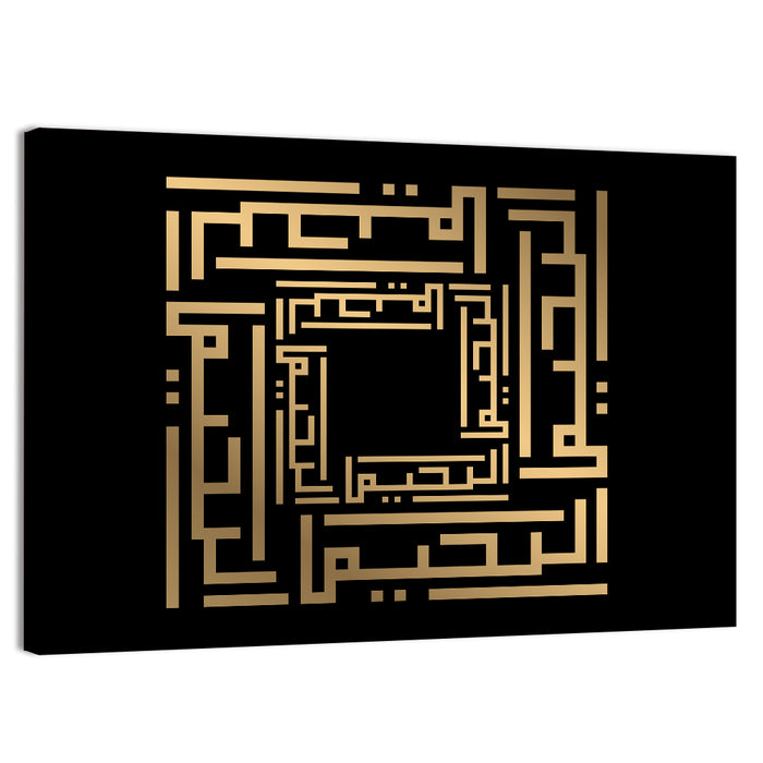 Kufi Style Calligraphy "Al-Rahim" Wall Art as a canvas print