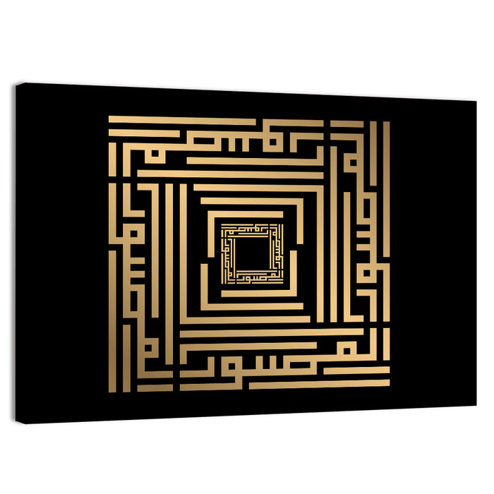 Al Mushawwir Kufi Style Calligraphy Wall Art as a canvas print