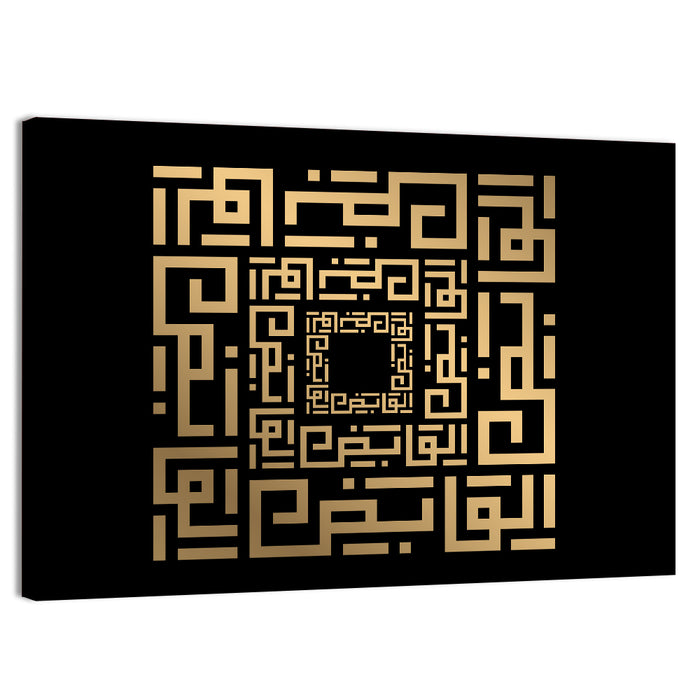 Al Qaabidh Kufi Style Calligraphy Wall Art as a canvas print