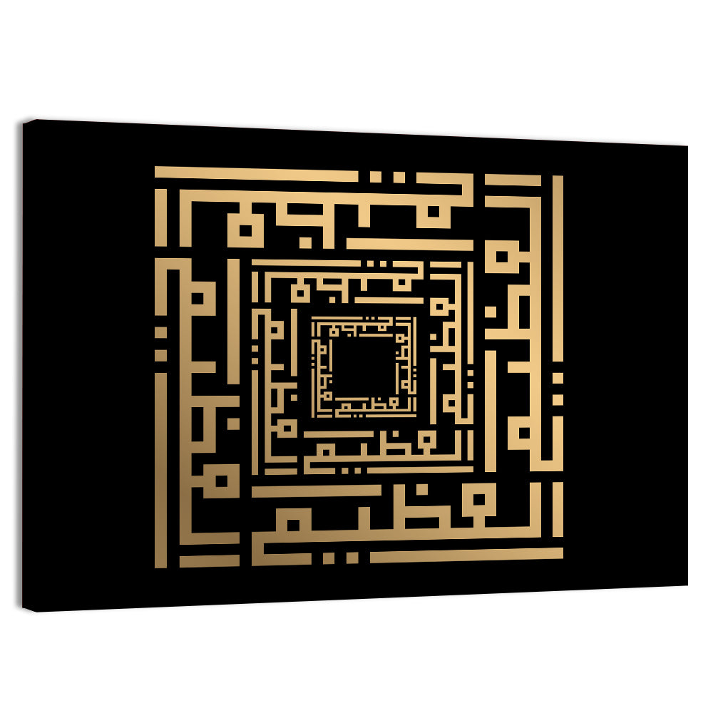 Al Azhiim Kufi Style Calligraphy Wall Art, canvas print, landscape