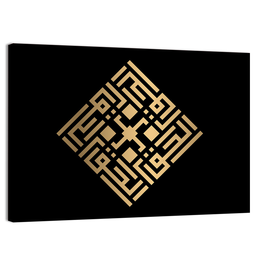 Al Haqq Kufi Style Calligraphy Wall Art, canvas print, landscape