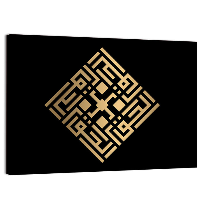 Al Haqq Kufi Style Calligraphy Wall Art as a canvas print
