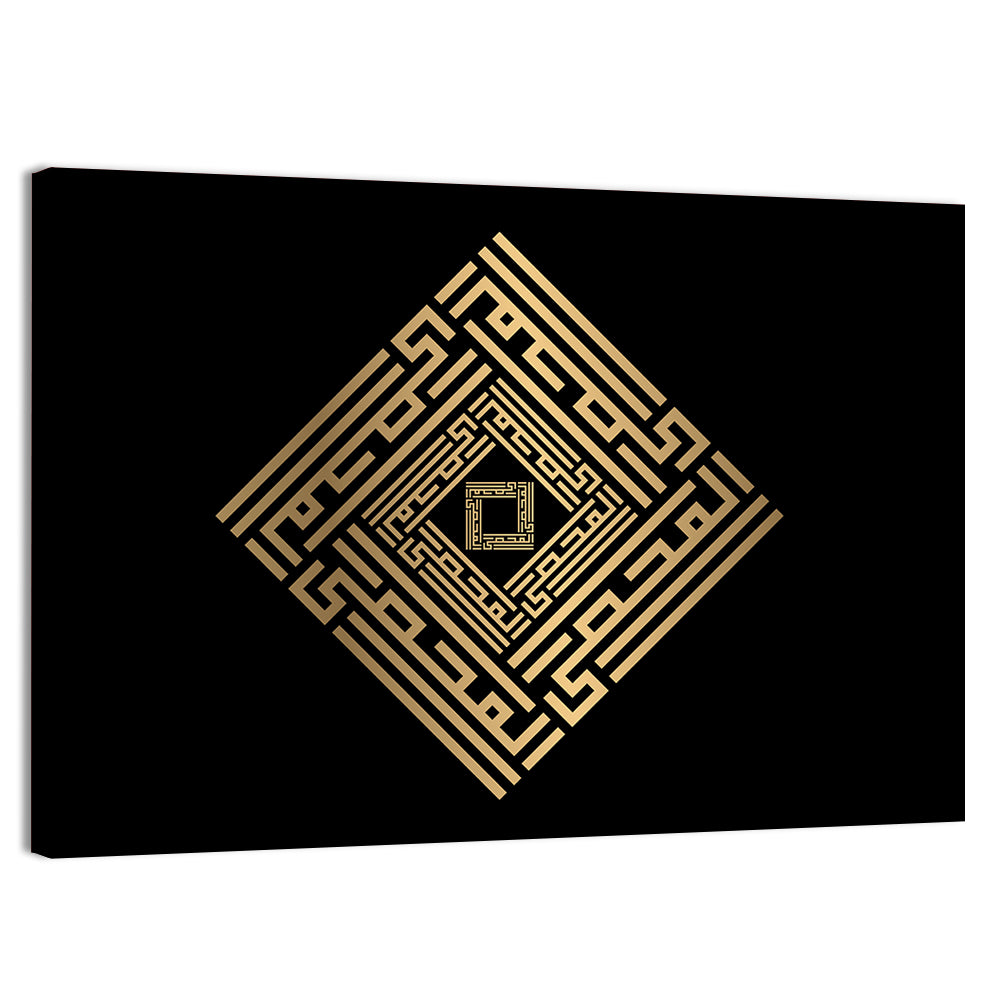 Al Muhshii Kufi Style Calligraphy Wall Art, canvas print, landscape