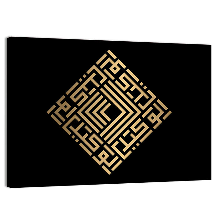 Al Wakiil Kufi Style Calligraphy Wall Art as a canvas print
