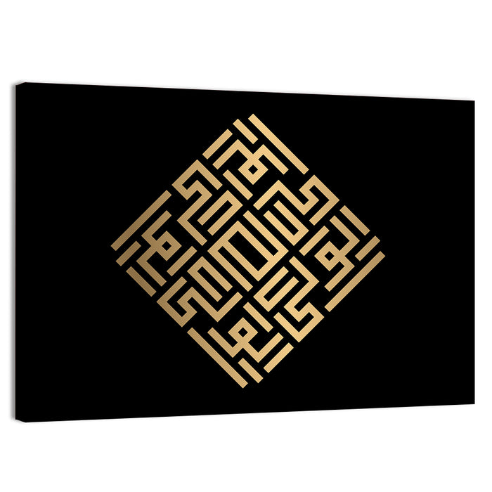 Al Waliyy Kufi Style Calligraphy Wall Art as a canvas print