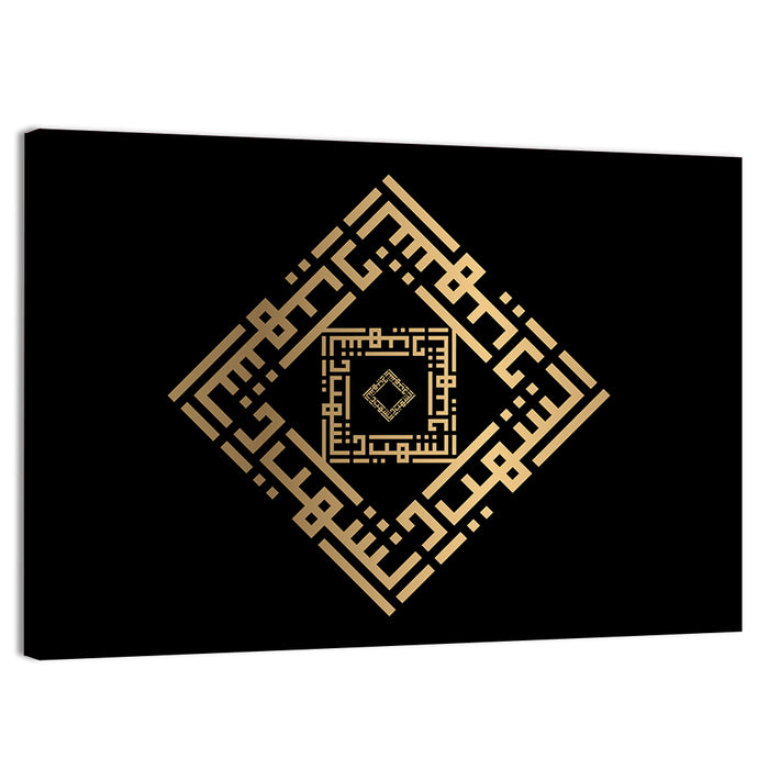 As Syahiid Kufi Style Calligraphy Wall Art as a canvas print