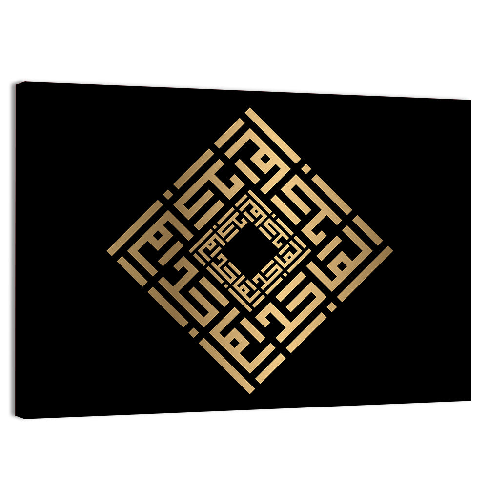Al Maajid Kufi Style Calligraphy Wall Art, canvas print, landscape