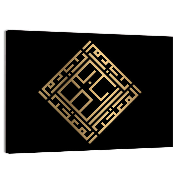 Al Muakkhir Kufi Style Calligraphy Wall Art as a canvas print