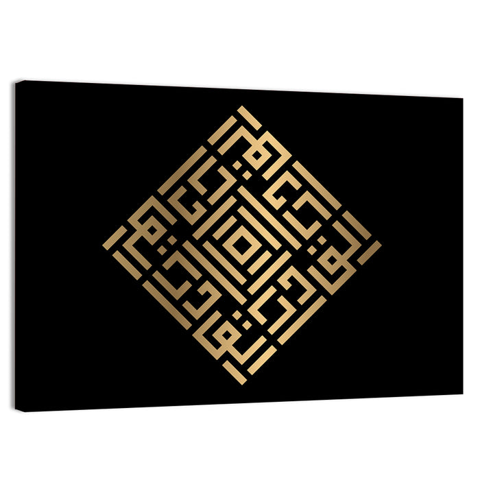 Al Qaadir Kufi Style Calligraphy Wall Art as a canvas print