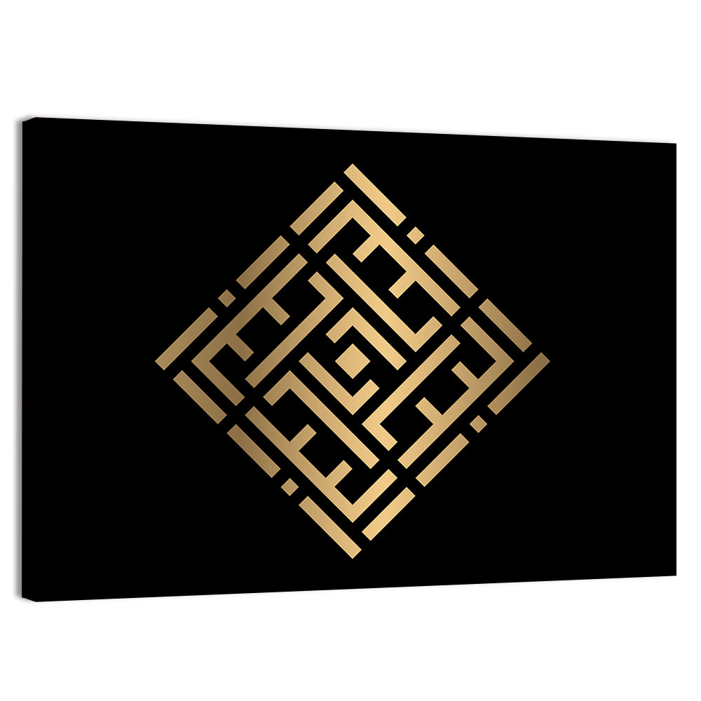 Al Barru Kufi Style Calligraphy Wall Art, canvas print, landscape